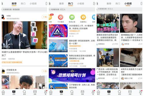 吃瓜娱乐微博视频主页,热门话题、搞笑片段大集合!” 第2张 吃瓜娱乐微博视频主页,热门话题、搞笑片段大集合!” 第2张