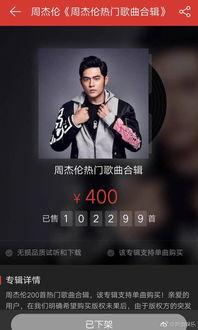 周杰伦歌曲爆料大全最新,揭秘天王背后的音乐故事 第2张 周杰伦歌曲爆料大全最新,揭秘天王背后的音乐故事 第2张